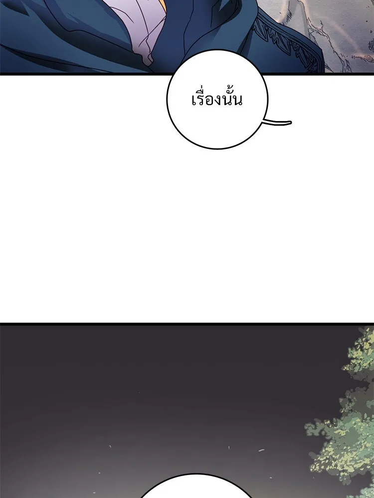 Bring the Love ตอนที่ 49 รูปที่ 7