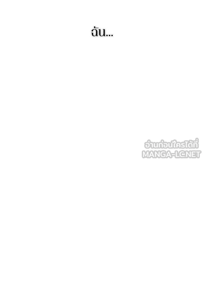 รักไร้ราคา ตอนที่ 70 รูปที่ 141