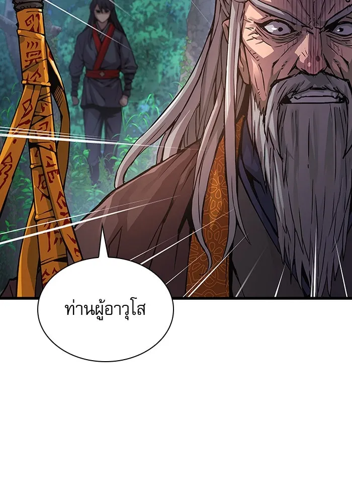 ลับลางลวง ตอนที่ 61 นักฆ่าใต้พิภพ (1) รูปที่ 113