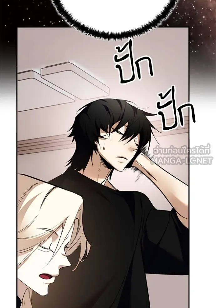 Return to Player ตอนที่ 181 รูปที่ 75