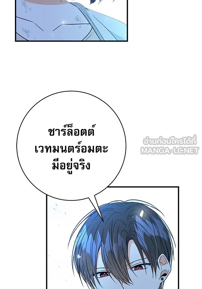 นางร้ายที่ไหนจะมีคุณธรรม ตอนที่ 4 รูปที่ 24