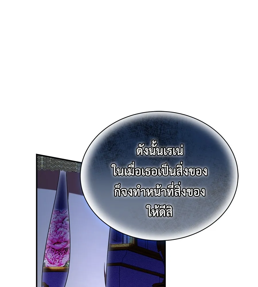 สัญญารักฉบับสุดท้าย ตอนที่ 15 รูปที่ 28