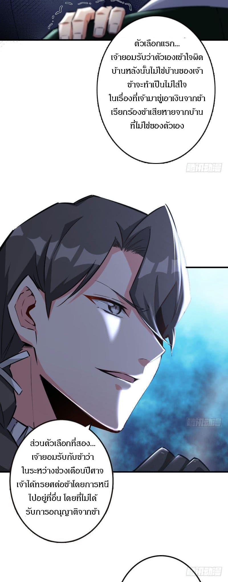 Release That Witch ตอนทื่ 68 รูปที่ 15