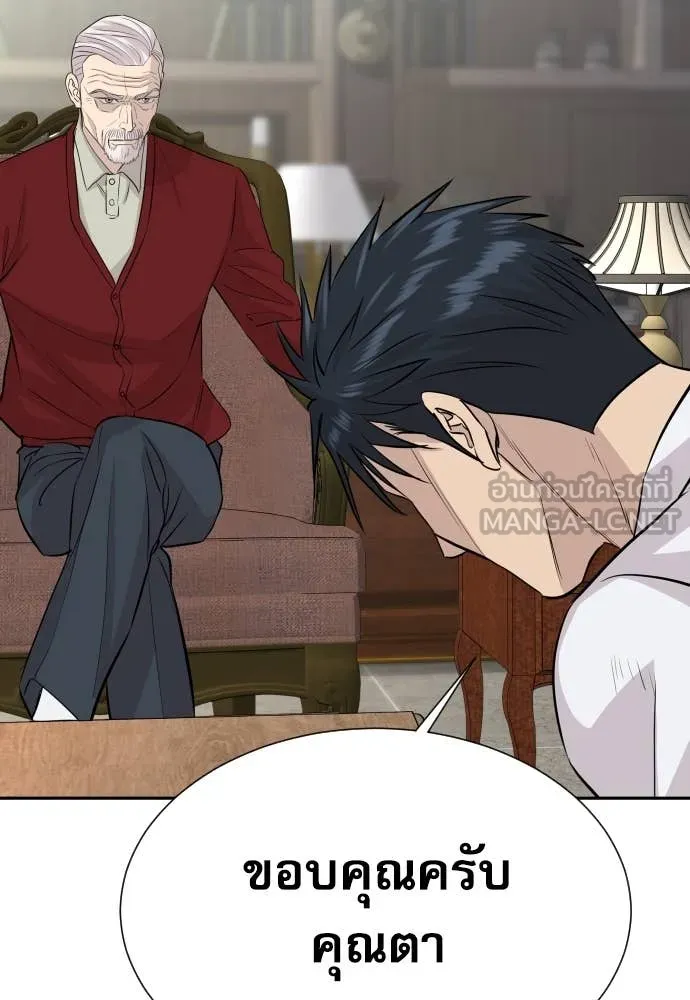 หลานอัจฉริยะ ตอนที่ 56 รูปที่ 103