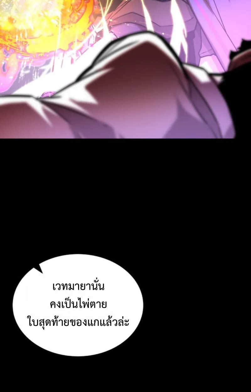 Player of a Fallen Noble Family ตอนที่ ตอนที่ 10 รูปที่ 121