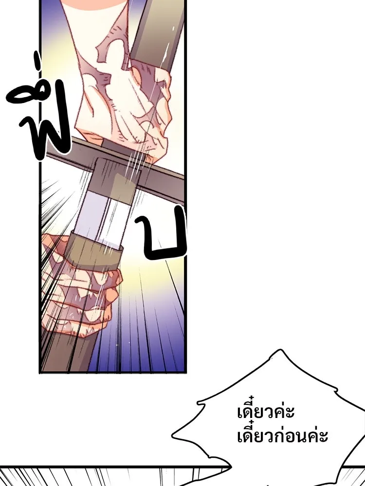 Bring the Love ตอนที่ 65 รูปที่ 52