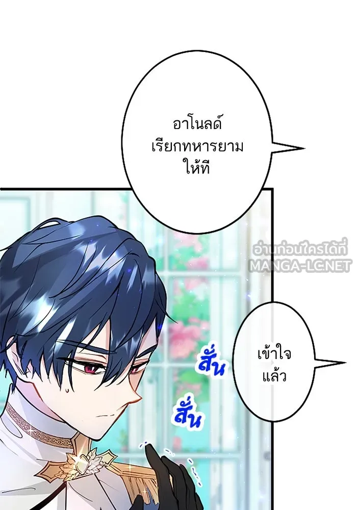 คุณหนูย้อนเวลามาเป็นอัศวิน ตอนที่ 8 รูปที่ 48