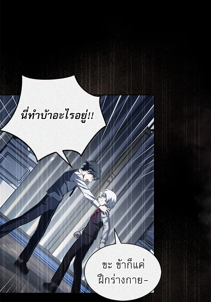 ผมไม่ได้เก่งอย่างที่คิด ตอนที่ 59 รูปที่ 154