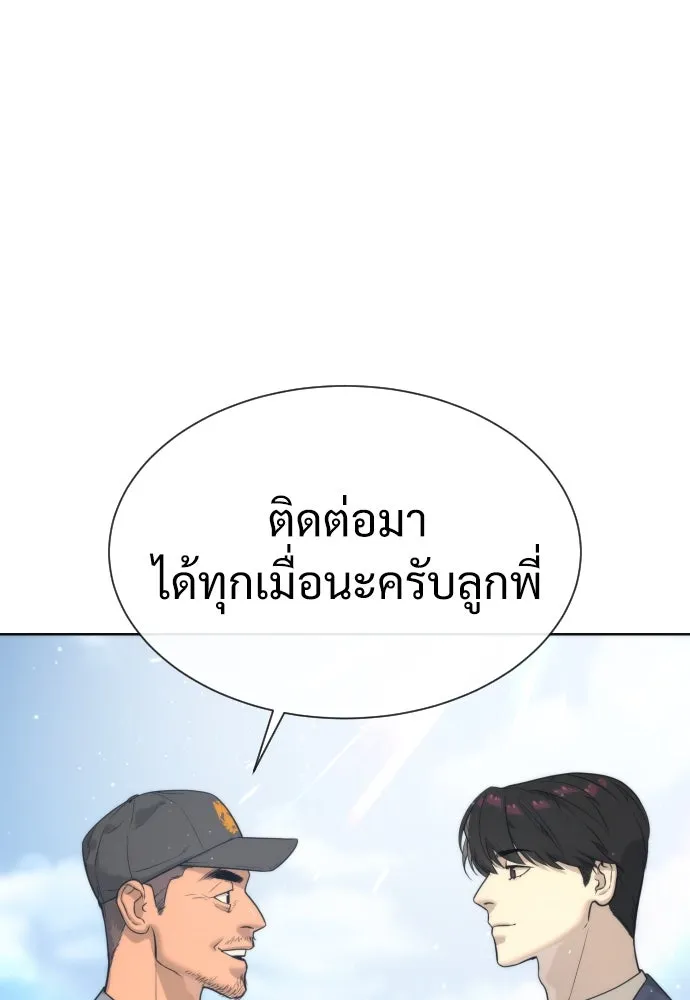 นักฆ่าย้อนวัย ตอนที่ 25 รูปที่ 155