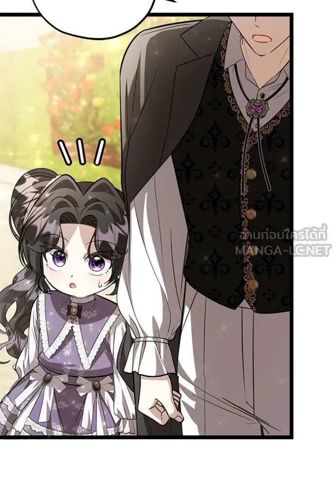 ป๊ะป๋าขา หนูลาแล้ว ตอนที่ 60 รูปที่ 31