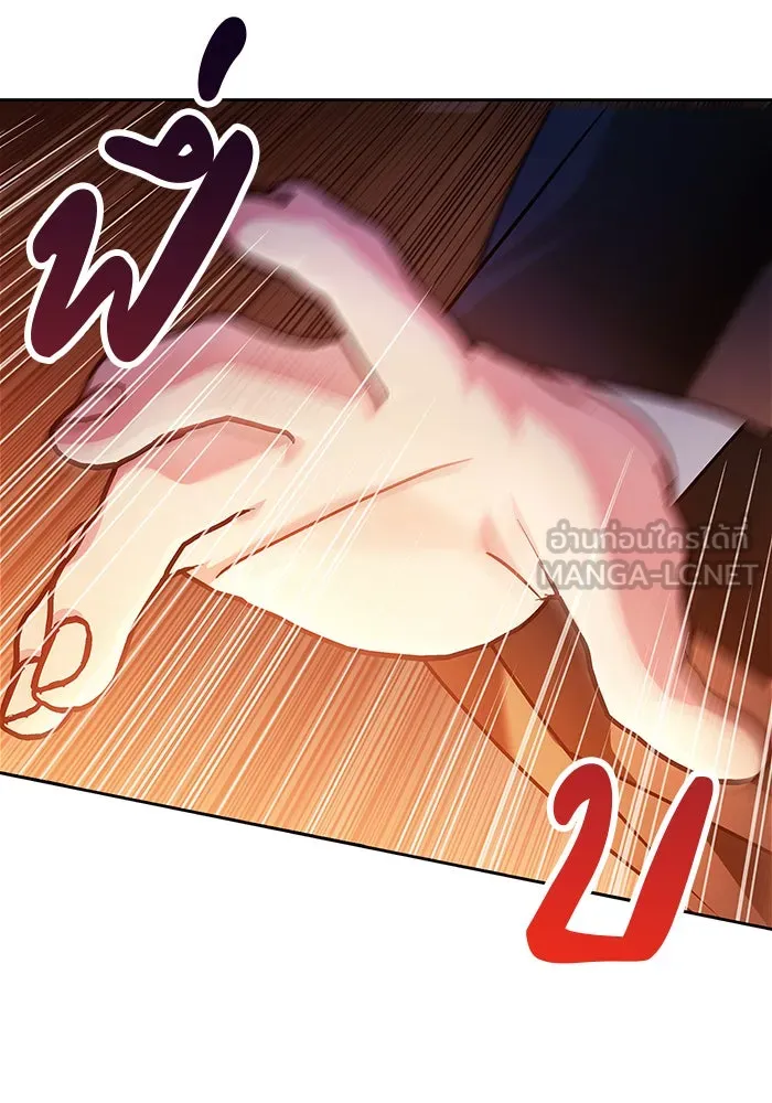 ผมไม่ได้เก่งอย่างที่คิด ตอนที่ 32 รูปที่ 93