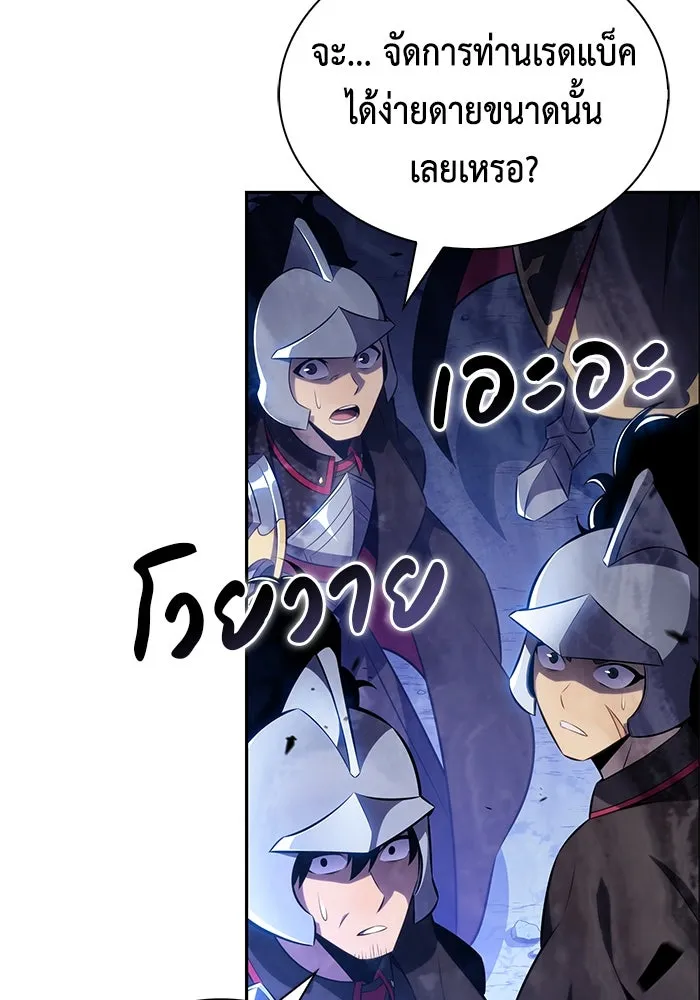 ลูกชายคนเล็กของดยุกคือมือสังหาร ตอนที่ 86 รูปที่ 139
