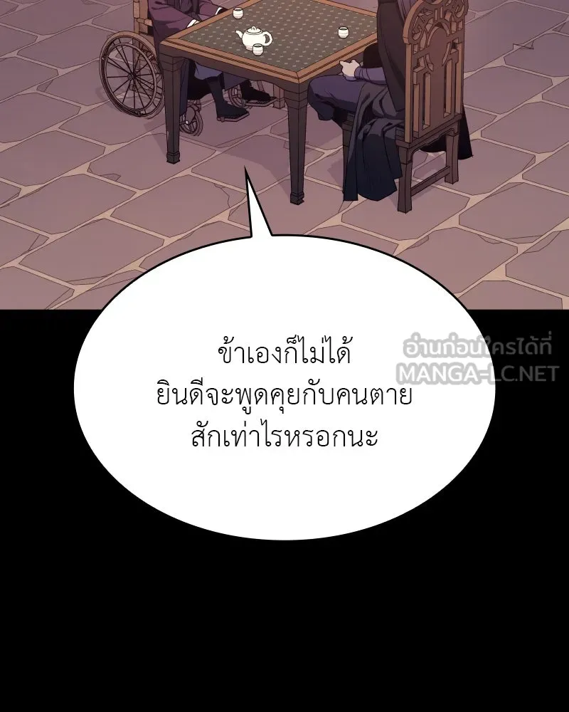 เกิดอีกทีเป็นว่าที่ประมุขลัทธิมาร ตอนที่ 71 รูปที่ 63