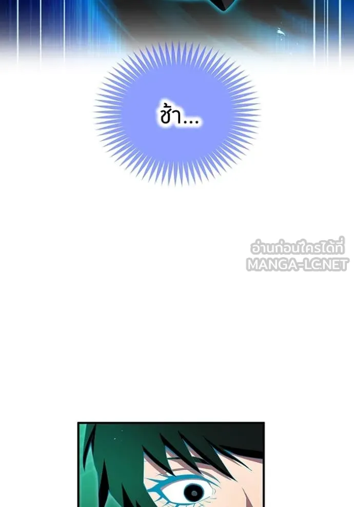ฮันเตอร์สกิลโกง ตอนที่ 78 รูปที่ 86