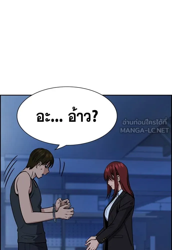 การศึกษาที่แท้จริง ตอนที่ 208 รูปที่ 94