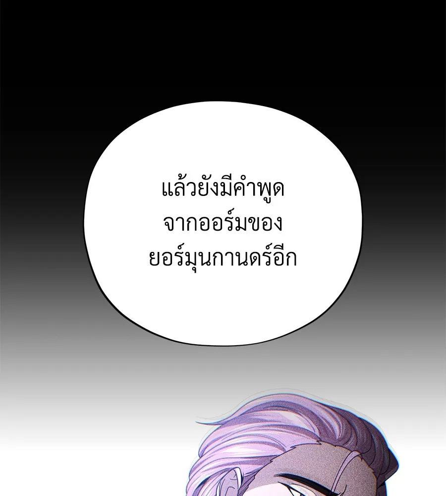 จอมเวทเกิดใหม่ในรอบ 66666 ปี ตอนที่ 152 รูปที่ 97