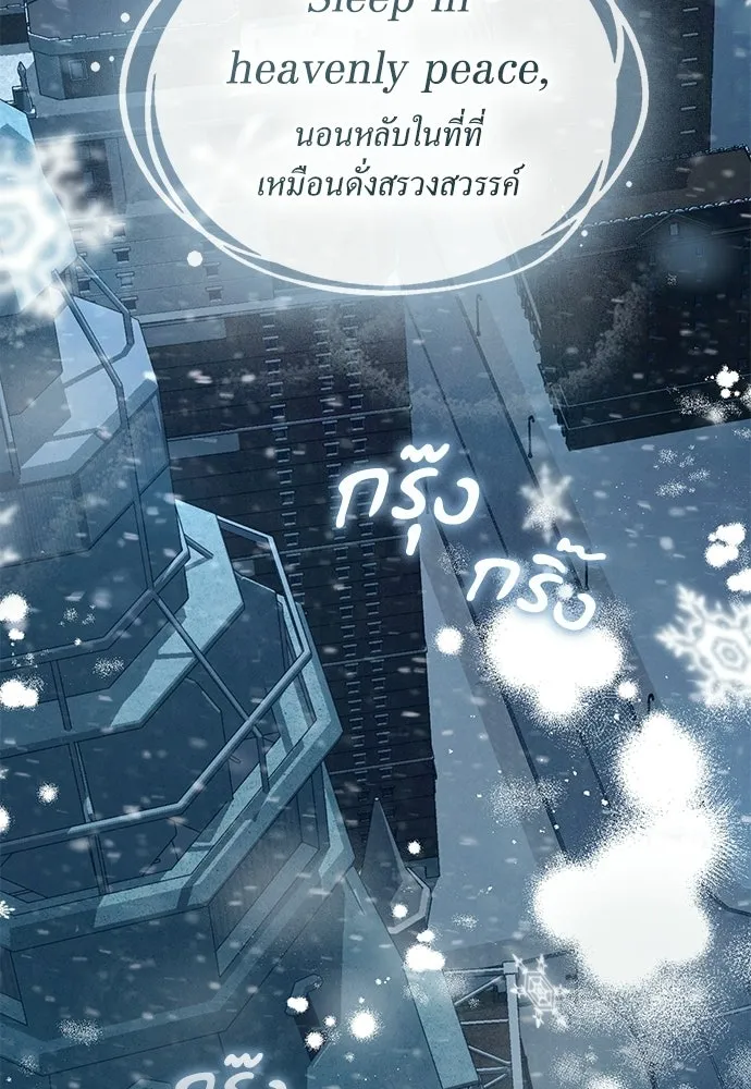 กู้ชีวิตลิขิตท่านเอิร์ล ตอนที่ 66 รูปที่ 79