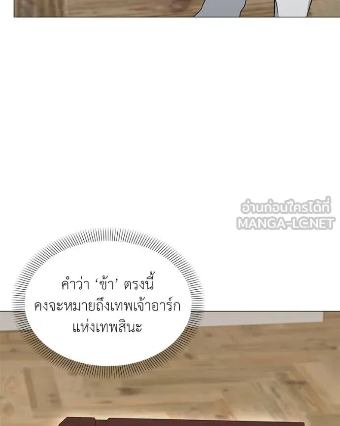 คนสวนโลกฮันเตอร์ ตอนที่ 85 รูปที่ 75