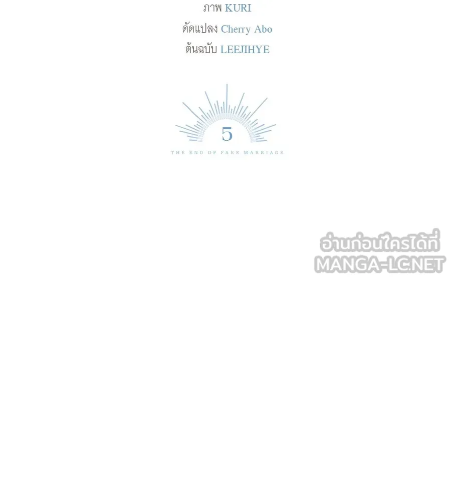 สัญญารักฉบับสุดท้าย ตอนที่ 5 รูปที่ 18