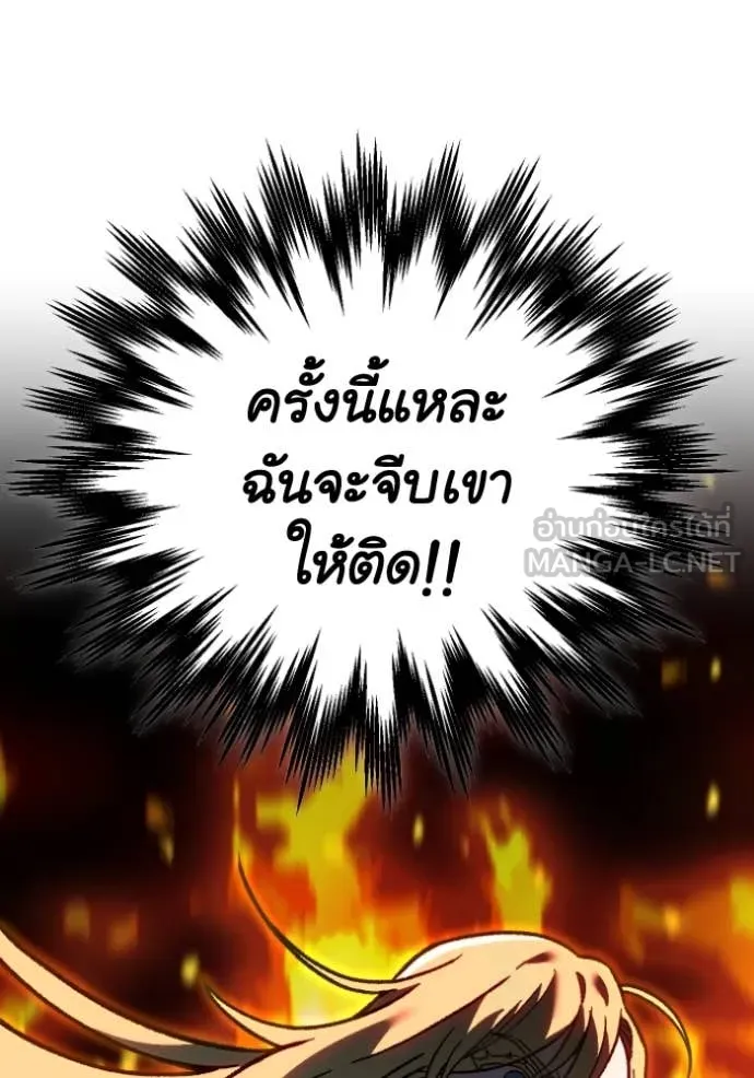 อดีตบอสหอคอย ตอนที่ 110 รูปที่ 77