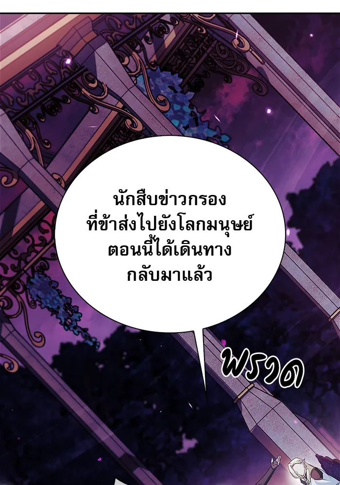 ผมไม่ได้เก่งอย่างที่คิด ตอนที่ 36 รูปที่ 172