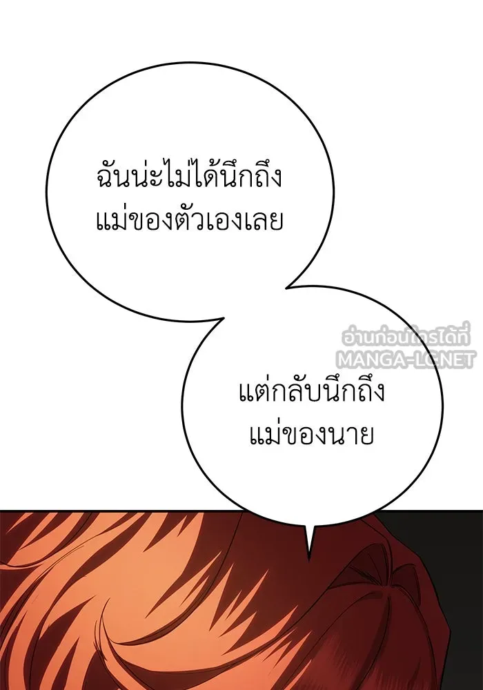 ยอดนักดาบผู้โอบอุ้มดารา ตอนที่ 68 รูปที่ 57