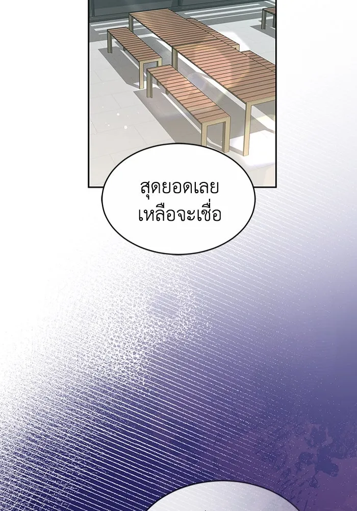 ละลายรักให้ล้นใจ ตอนที่ 29 รูปที่ 97