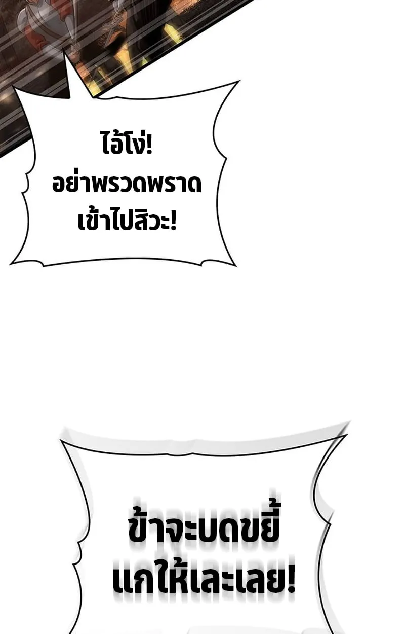 Crimson Reset ช_ว_ตคร_งท_สองของราช_นร_ตต_กาล หล_งจากหลบหน_มาคร_งป_ แวมไพร_ย_จ_นก_ถ_กส_งหารในท_ส_ด ตอนที่ ตอนที่ 3 รูปที่ 22