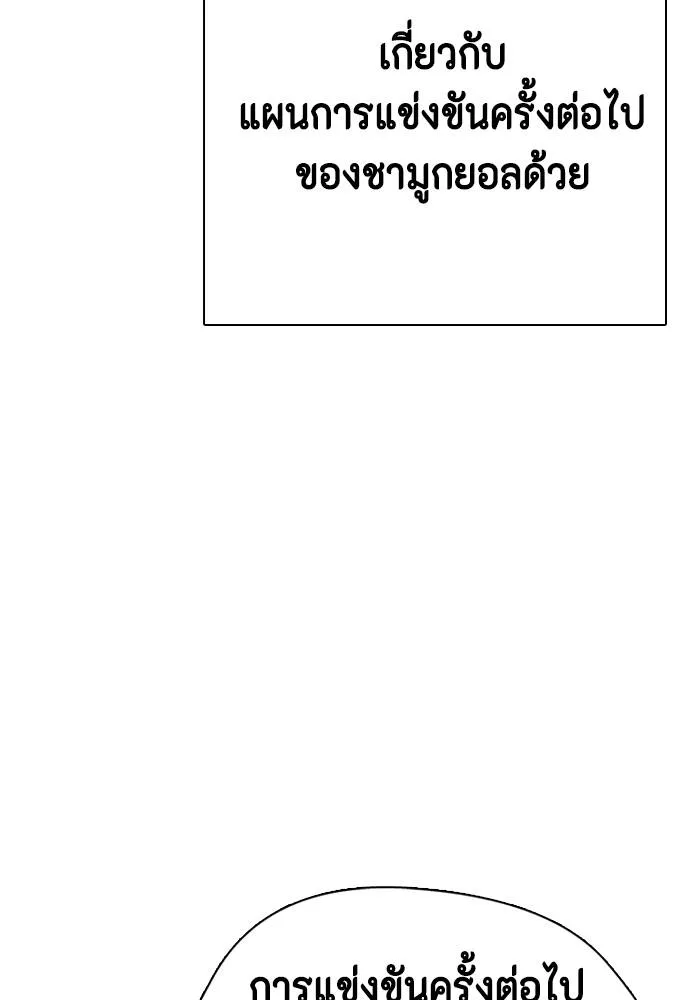 หมาหัวเน่า ตอนที่ 89 รูปที่ 10