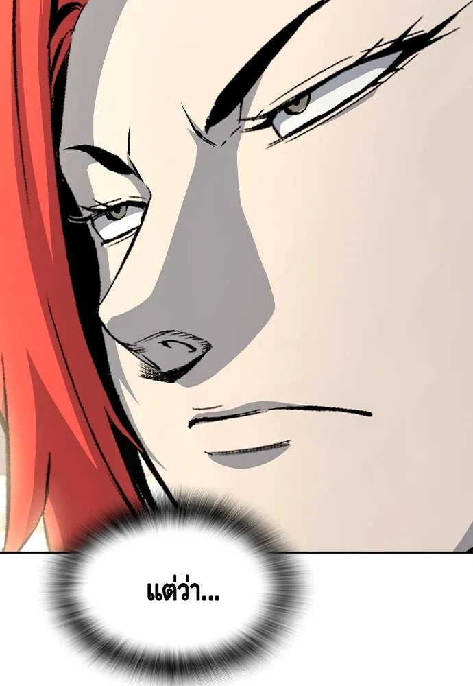 King Game ตอนที่ 96 กินข้าวกันก่อนเถอะ รูปที่ 100