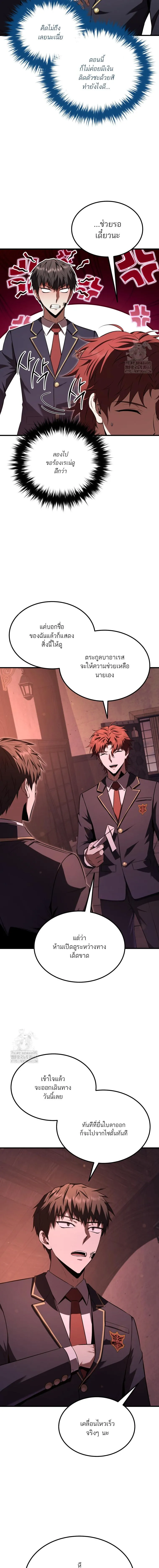 The Fox-Eyed Villain of the Demon Academy เปล_ยนชะตาวายร_ายแห_งสถาบ_นป_ศาจ ตอนที่ ตอนที่ 34 รูปที่ 17