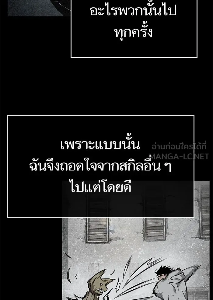 หลังวันสิ้นโลก ตอนที่ 4 รูปที่ 36