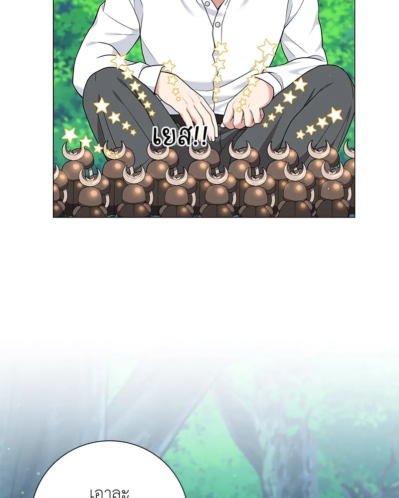 คนสวนโลกฮันเตอร์ ตอนที่ 26 รูปที่ 43