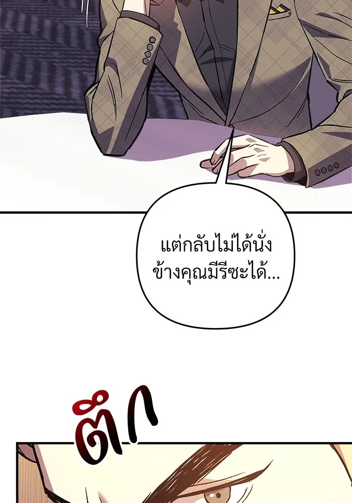 สัปดาห์นี้งดอัปตอนใหม่ ตอนที่ 91 รูปที่ 2