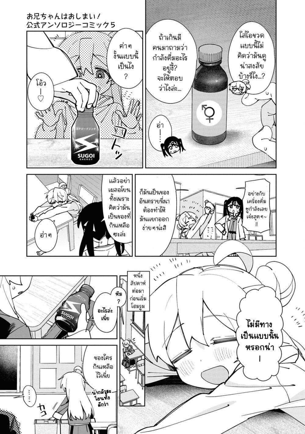 Manga-lc-com อ่านมังงะ อ่านการ์ตูน ออนไลน์ ฟรี Onii-chan wa Oshimai! Koushiki Anthology Comic ตอนที่ 1 2 3 4 5 6 7 8 9 10 11 12 13 14 ฟรี ไม่มีโฆษณา Manga-lc - อ่าน มังงะ อ่าน การ์ตูน ออนไลน์ อ่านมังงะ ฟรี