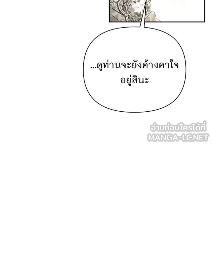 ห้องนอนลับ ตอนที่ 164 รูปที่ 55