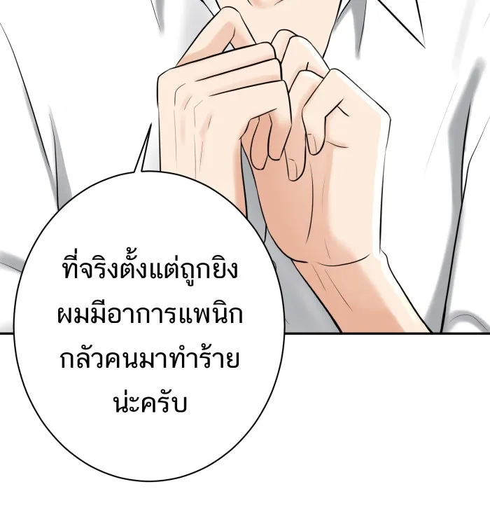 ตื่นมาอีกทีก็เป็นนายเอกไปซะแล้ว ตอนที่ 7 วิธีสุดท้าย รูปที่ 20