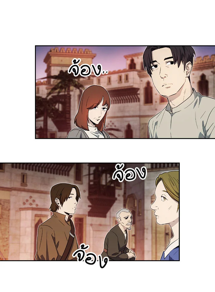 พลทหารโครงกระดูกผู้ม ตอนที่ 104 รูปที่ 33