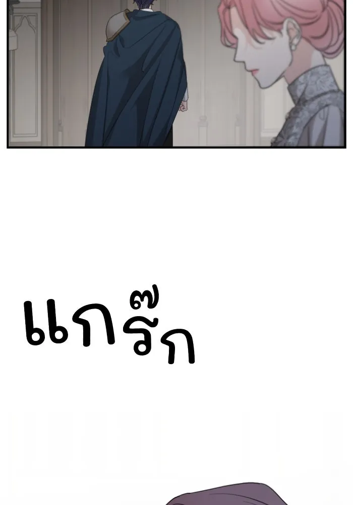 ครอบครัวสามีเห็นทีจะคลั่งรัก ตอนที่ 58 รูปที่ 88