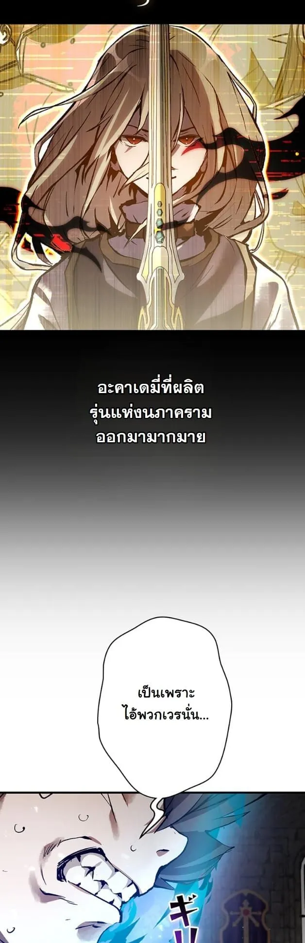 I Became a Cheat-Level Skill Thief ราช_นจอมโจรปล_นสก_ลเทพ ตอนที่ ตอนที่ 6 รูปที่ 15