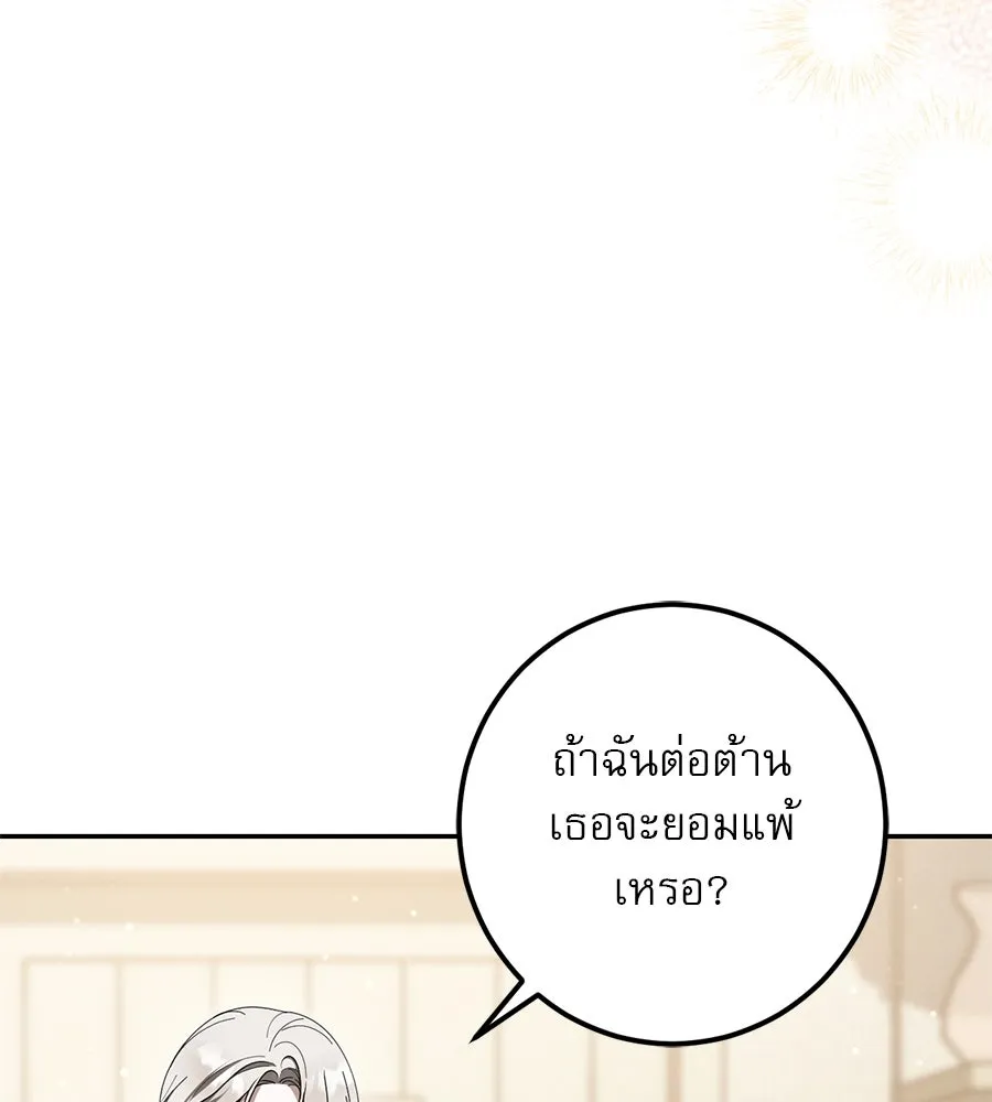 เรือนจำรัก ตอนที่ 41 รูปที่ 50