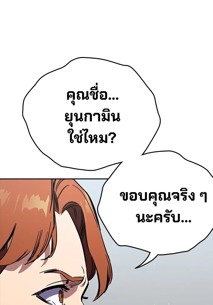 มหาสงครามคนแกร่ง ตอนที่ 3 พลเมืองผู้กล้า รูปที่ 91