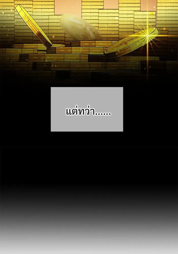 อัศวินดำล่าท้าเวลา ตอนที่ 42 รูปที่ 68