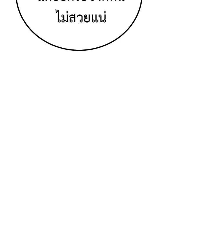 เรียกฉันว่าพระเจ้า ตอนที่ 18 รูปที่ 20