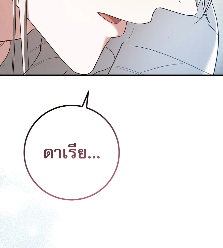 เรือนจำรัก ตอนที่ 82 รูปที่ 100