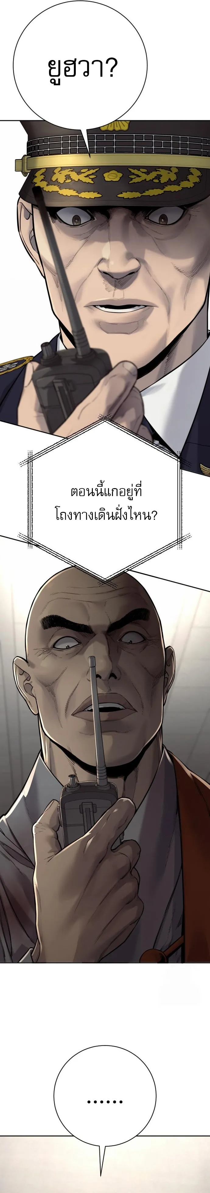 Return of the Bloodthirsty Police ตำรวจน_กฆ_า ตอนที่ ตอนที่ 86 รูปที่ 30