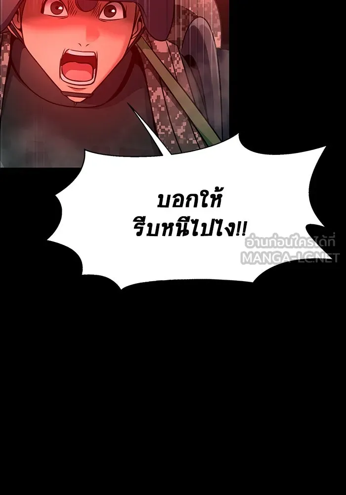 เพลเยอร์นักกินเหล็ก ตอนที่ 31 รูปที่ 51