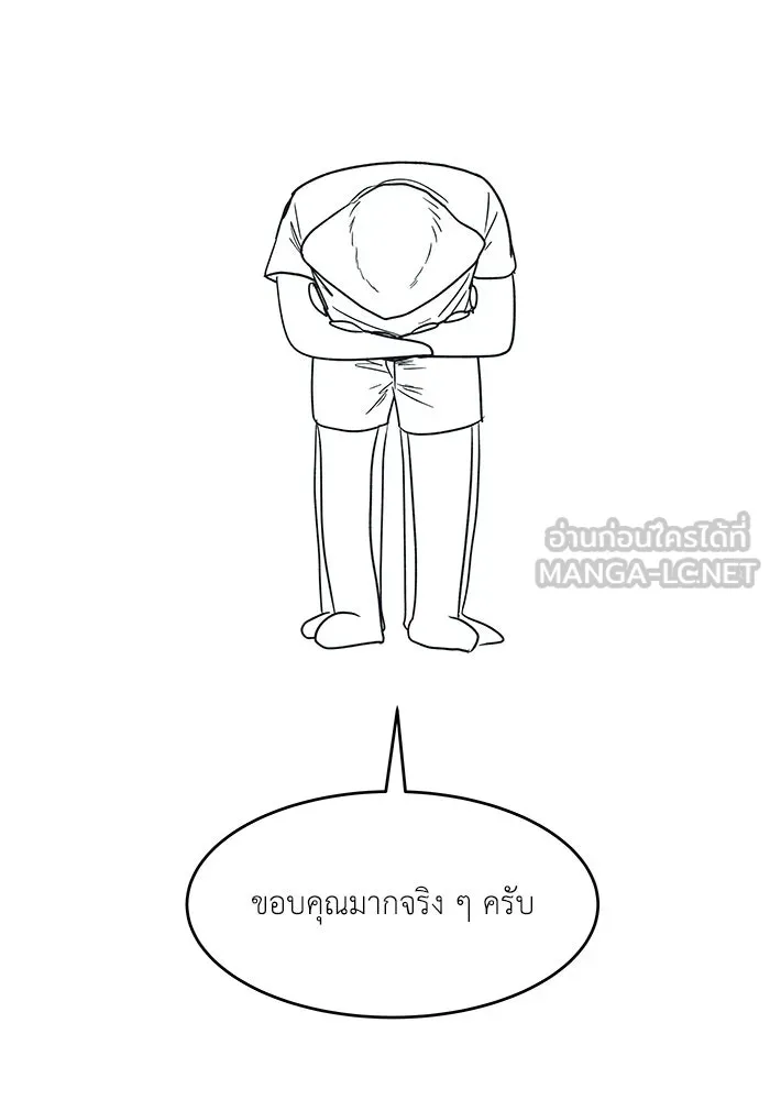 โรงเรียนสัตว์กินเนื้อ ตอนที่ รีวิว รูปที่ 3