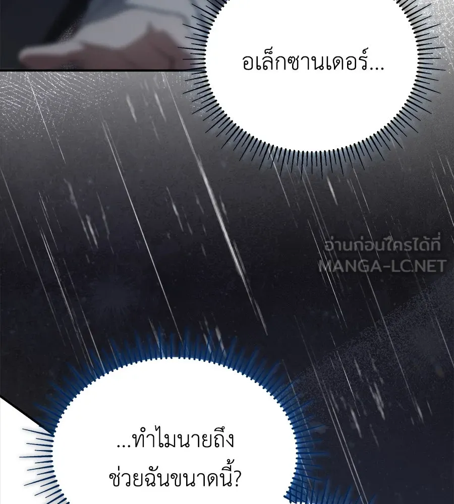 สัญญารักฉบับสุดท้าย ตอนที่ 17 รูปที่ 138