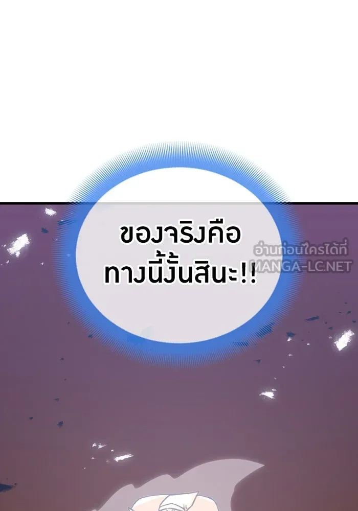 เพลเยอร์เลือดเทวะ ตอนที่ 8 สเตจ  ช่องเขาคาราคาร์ล ② รูปที่ 174